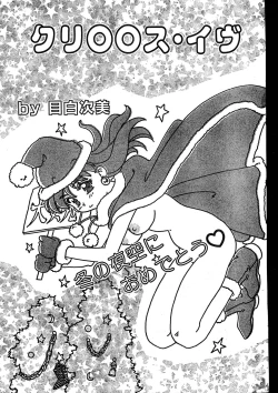 Page 75 of Men's Dolphin 2000-01 Vol. 05