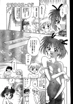 Page 79 of Men's Dolphin 2000-01 Vol. 05