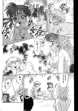 Page 84 of Men's Dolphin 2000-01 Vol. 05