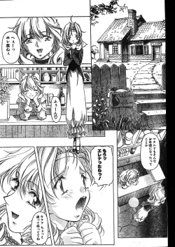 Page 91 of Men's Dolphin 2000-01 Vol. 05