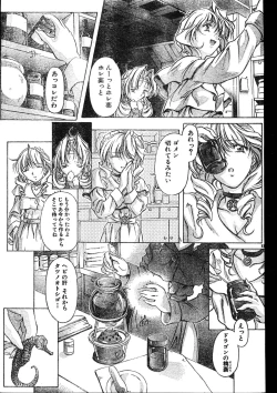 Page 93 of Men's Dolphin 2000-01 Vol. 05