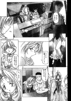 Page 96 of Men's Dolphin 2000-01 Vol. 05