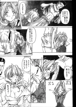 Page 97 of Men's Dolphin 2000-01 Vol. 05