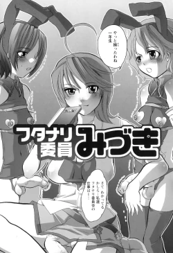 Page 12 of Haeteru Onee-san wa Sukidesuka?