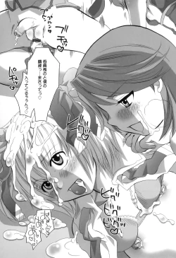 Page 29 of Haeteru Onee-san wa Sukidesuka?