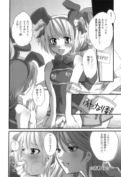 Page 31 of Haeteru Onee-san wa Sukidesuka?
