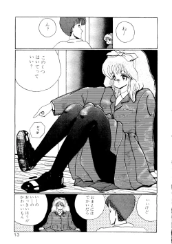 Page 12 of I'm Here Koko ni Iru yo