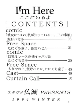 Page 3 of I'm Here Koko ni Iru yo