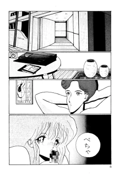 Page 5 of I'm Here Koko ni Iru yo