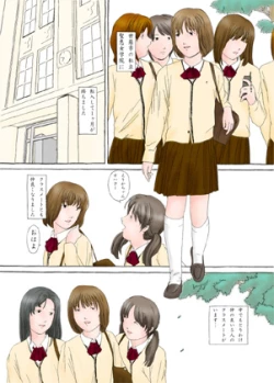 Page 50 of Shoujo Nikuen 1