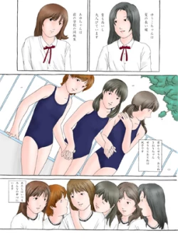 Page 51 of Shoujo Nikuen 1