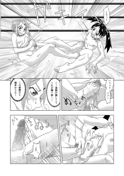 Page 12 of FUTACOLO-CO VOL.001