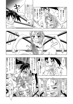 Page 8 of FUTACOLO-CO VOL.001