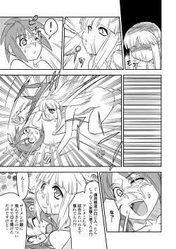 Page 11 of FUTACOLO-CO VOL.002