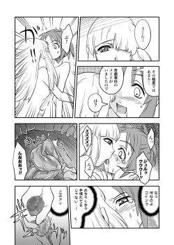 Page 5 of FUTACOLO-CO VOL.002