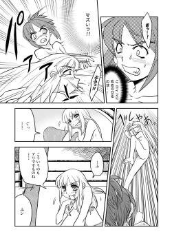 Page 7 of FUTACOLO-CO VOL.002