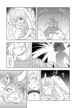 Page 13 of FUTACOLO-CO feat.天白 VOL.005