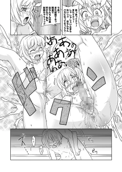 Page 19 of FUTACOLO-CO feat.天白 VOL.005