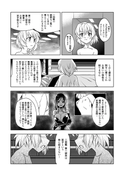 Page 1 of FUTACOLO-CO feat.天白 VOL.005