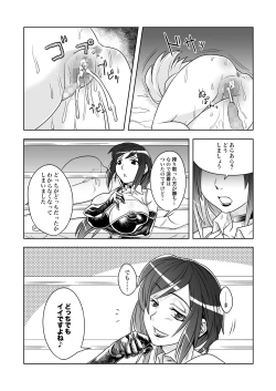 Page 20 of FUTACOLO-CO feat.天白 VOL.005