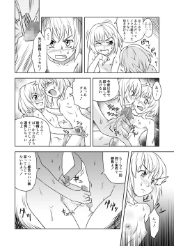 Page 6 of FUTACOLO-CO feat.天白 VOL.005