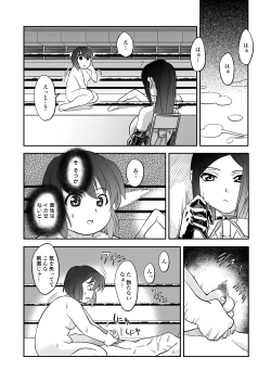 Page 16 of FUTACOLO-CO feat.天白 VOL.003
