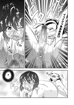 Page 9 of FUTACOLO-CO feat.天白 VOL.003