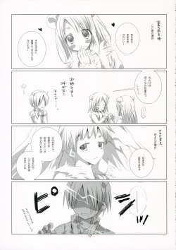 Page 16 of PURE SOUL