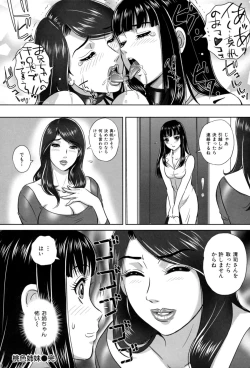 Page 112 of Ori no Naka no Ingi