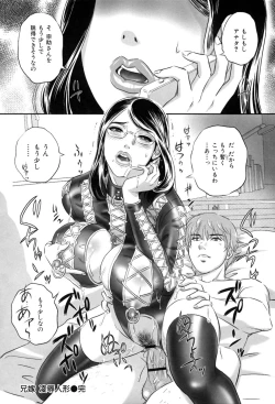 Page 128 of Ori no Naka no Ingi