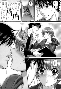 Page 135 of Ori no Naka no Ingi