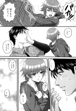 Page 136 of Ori no Naka no Ingi