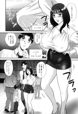 Page 160 of Ori no Naka no Ingi