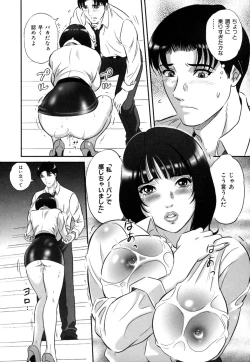 Page 166 of Ori no Naka no Ingi