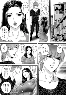 Page 175 of Ori no Naka no Ingi