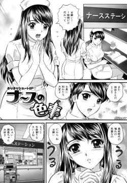 Page 189 of Ori no Naka no Ingi