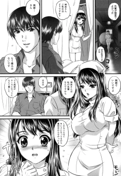 Page 190 of Ori no Naka no Ingi