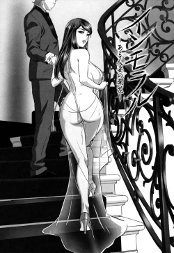 Page 197 of Ori no Naka no Ingi