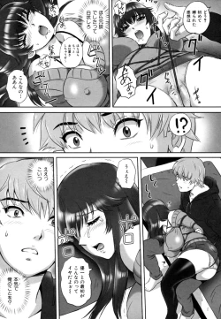 Page 31 of Ori no Naka no Ingi