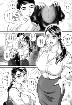 Page 38 of Ori no Naka no Ingi