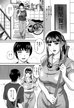 Page 70 of Ori no Naka no Ingi