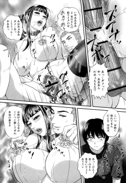 Page 79 of Ori no Naka no Ingi