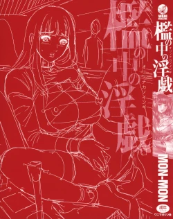 Page 7 of Ori no Naka no Ingi