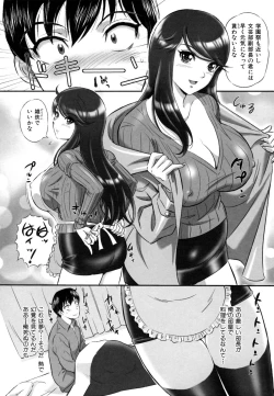 Page 86 of Ori no Naka no Ingi