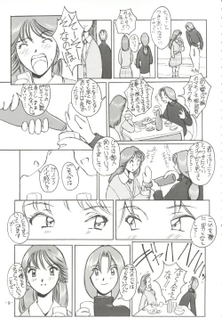 Page 10 of Monsterlog 2