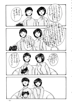 Page 16 of Monsterlog 2