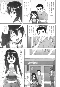 Page 104 of Anthology - PLUM LS 03