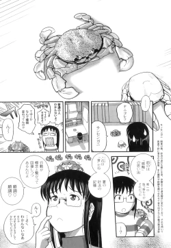 Page 122 of Anthology - PLUM LS 03