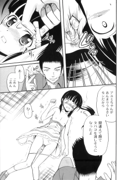 Page 68 of Anthology - PLUM LS 03