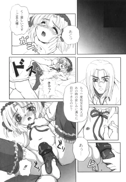 Page 97 of Anthology - PLUM LS 03